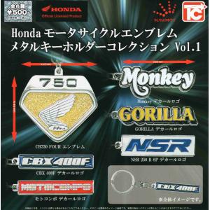 Honda モータサイクル エンブレム メタルキーホルダー vol.1 全6種セット コンプ コンプリートセット