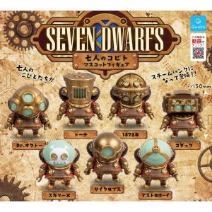 七人のコビト マスコットフィギュア 全7種セット コンプ コンプリートセット