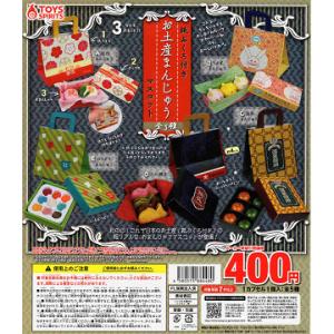 紙袋付き お土産まんじゅうマスコット 全5種 コンプ コンプリートセット