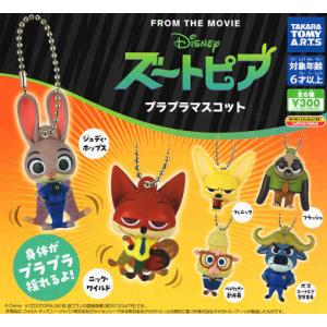 でふぉラバ！ ズートピア キーホルダー 全6種セット コンプ