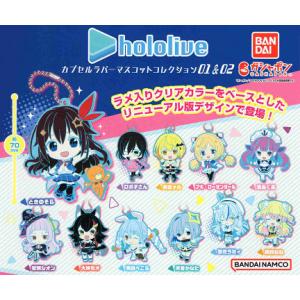 ホロライブ ミニチュアペンライトチャーム1 13個セット ホロライブ ミニチュアペンライトチャーム1｜ガシャポンオフィシャルサイト