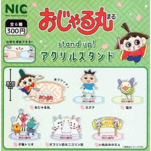 （超大量）おじゃる丸クラブ　食玩　ソフビコレクション　全10種　コンプリート 超大量）おじゃる丸クラブ 食玩 ソフビコレクション 全10種