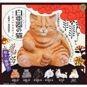 BANDAI（バンダイ） 怒った猫ちゃあぁぁん 4 全5種セット コンプ