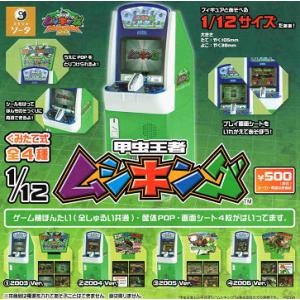 2004 Ver.】1/12 甲虫王者ムシキング(TM) : トレカショップ LEAD