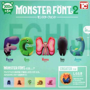 モンスターフォント2 MONSTER FONT2 全5種セット コンプ コンプリートセットの商品画像