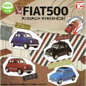 1/48 FIAT500 チンクェチェント ダイキャストミニカー 全4種セット コンプ コンプリートセット｜amyu-mustore
