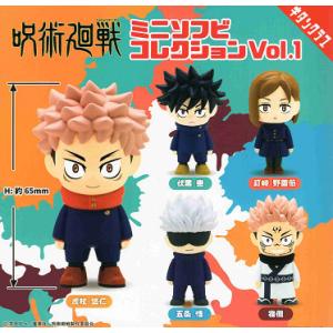 呪術廻戦　おひるねこ　ミニフィギュア　vol.3 七海建人 開封品 8個セット IMG_7721-300x161.jpeg