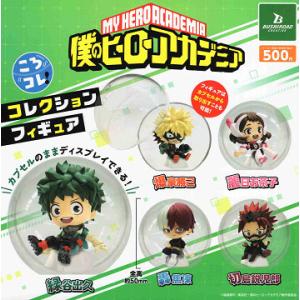 僕のヒーローアカデミア ころコレ コレクションフィギュア 全5種セット  
