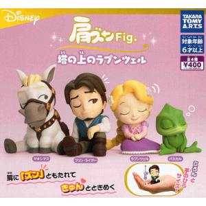 肩ズンFig. 塔の上のラプンツェル 全4種セット コンプ コンプリート