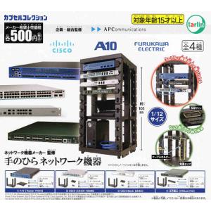 ネットワーク機器 メーカー監修 手のひらネットワーク機器