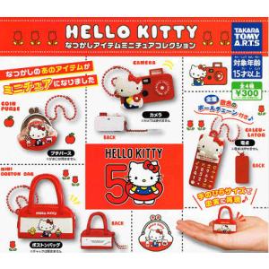 ハローキティ なつかしアイテム ミニチュアコレクション 全4種セット コンプ コンプリートセット｜amyu-mustore