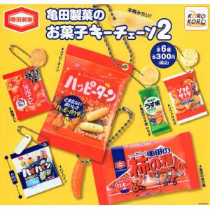 亀田製菓のお菓子キーチェーン2 全6種セット コンプ コンプリートセット｜amyu-mustore