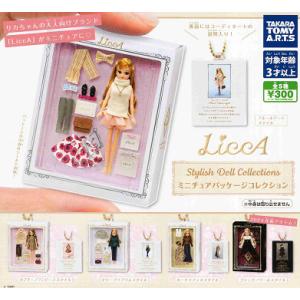 LiccA Stylish Doll Collections ミニチュア パッケージコレクション 全5種セット コンプ コンプリートセットの商品画像