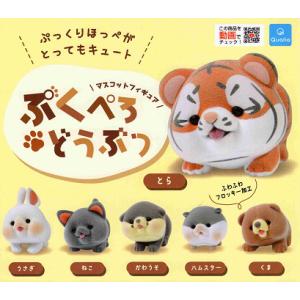 UMAbred マスコットぬいぐるみ 全3種セット : アミュームショップ