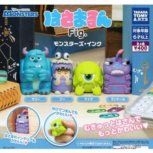 はさまるんFig. モンスターズインク 全4種セット コンプ コンプリートセット｜amyu-mustore