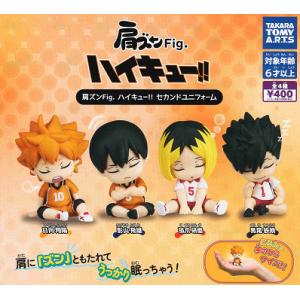 肩ズンFig. ハイキュー！！ セカンドユニフォーム 全4種セット コンプ コンプリートセット｜amyu-mustore