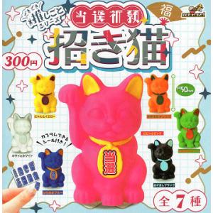 当選祈願 招き猫 ♯どきどき推しごとシリーズ 全7種セット コンプ コンプリートセット｜amyu-mustore