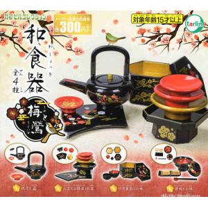 和食器 梅と鶯 全4種セット コンプ コンプリー...の商品画像