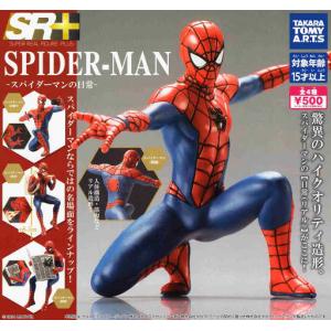 SR+ スパイダーマン スパイダーマンの日常 全4種セット コンプ
