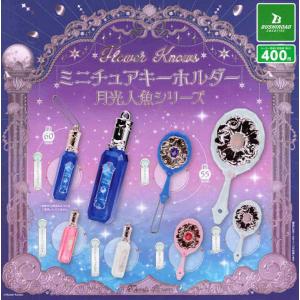 Flower Knows ミニチュアキーホルダー...の商品画像