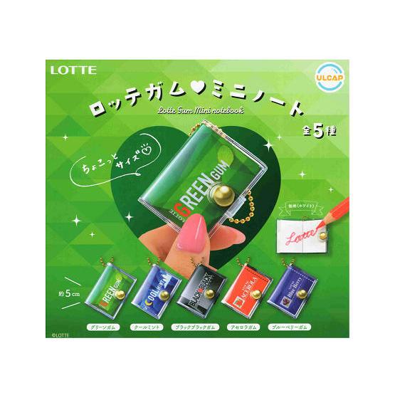 ロッテ ガム ミニノート 全5種セットコンプ コンプリートセット