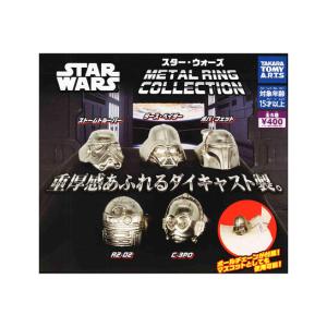 スター・ウォーズ METAL RING COLLECTION 全5種セット コンプ コンプリートセット｜amyu-mustore