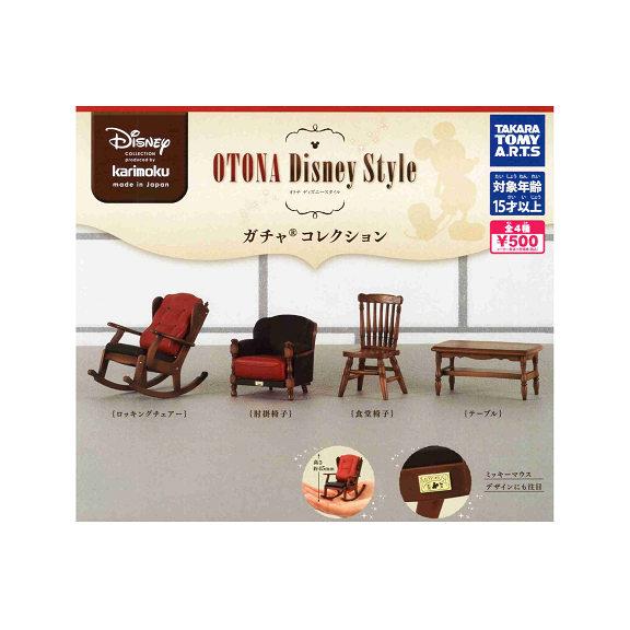 カリモク家具 OTONA Disney Style ガチャ コレクション 全4種セット コンプ コン...
