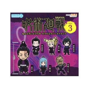 フリュー 呪術廻戦 もちぴこマスコット3 全3種セット : アミューム