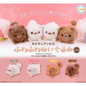 ポメラニアンもち グッズセット Z世代女子に大人気！「ポメラニアンもち」 新作プライズのぬいぐるみ