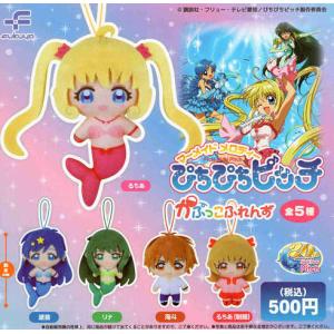 INI かぷっこふれんず 全5種セット コンプ コンプリートセット