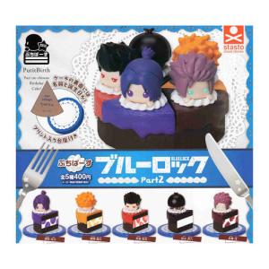 ブルーロック ちびぐるみ 中華風スタイル vol.1 全4種セット