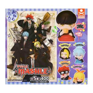 おねむたん マッシュル MASHLE 全5種セット コンプ コンプリートセット