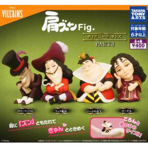 肩ズンFig. ディズニーヴィランズ PART3 全4種セット コンプ
