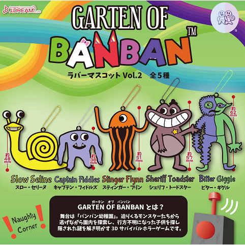 Garten of Banban ラバーマスコット Vol.2 全5種セット コンプ コンプリートセ...
