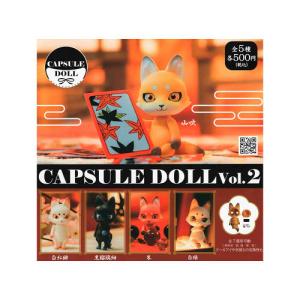 CAPSULE DOLL Vol.2 狐 カプセルドール 全5種セット コンプ