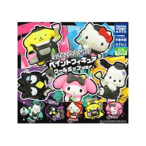 サンリオペイントセット サンリオキャラクターズ ペイントフィギュア クールポップver. 全5種