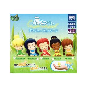 肩ズンFig. ディズニー フェアリーズ 全5種セット コンプ 肩ズンFig. ディズニー フェアリーズ 全5種セット コンプ