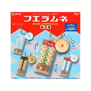 フエラムネ ミニチュアマスコット 第3弾 全4種...の商品画像