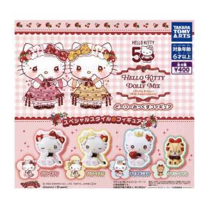 ハローキティ 50TH ANNIVERSARY ラバーキーホルダーコレクション Part2