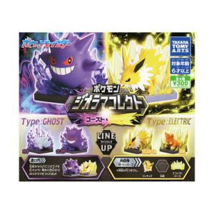 動くポケモンコレクション 4種セット 29a414268ef2819adbeeb7bfebfd8b