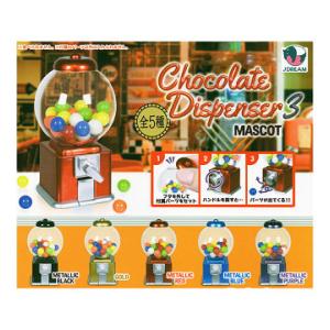 チョコレートディスペンサーマスコット3 全5種セット コンプ コンプリートセット