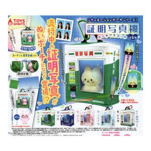 タカラトミーアーツ ポケモンみつけた！マスコット 全4種セット コンプ