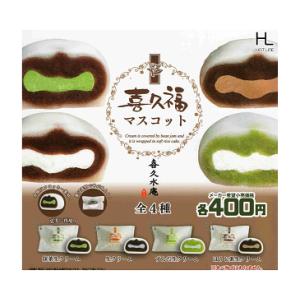 喜久福 マスコット 全4種セット コンプ コンプリートセット