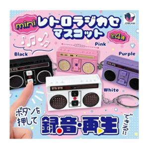mini レトロラジカセマスコット 全4種セット コンプ コンプリート
