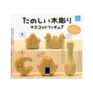 たのしい木彫り マスコットフィギュア 全5種セッ...の商品画像