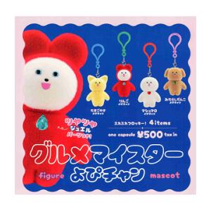 グルメマイスター よぴチャン フィギュアマスコット カプセル版 全4種セットコンプ コンプリートセットの商品画像