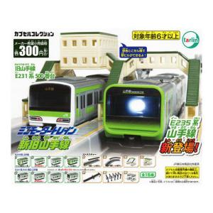 鉄道パーツ ミニチュアコレクション カプセル版 全5種+ラッキー