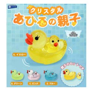 ガチャガチャ クリスタル あひるの親子 （1個） BIRDMORE バードモア