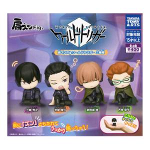 肩ズンFig. ワールドトリガー 三輪隊 全4種セット コンプ
