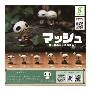 マッシュ 森に住むふしぎなきのこ 全6種セット ...の商品画像